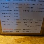 グルメリア六甲 - 単品メニュー。