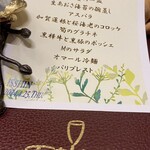 トゥ・ラ・ジョア イズム - 