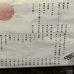 鳥しん - 食べ物メニュー