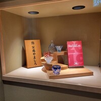 名古屋 栄 栞庵 鮨 やましろ - 