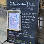 白めがねさんのpizza - 