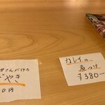 和酒 角打 うえ田舎 - 