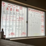 こつこつ - メニュー