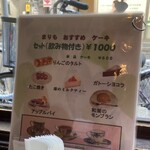 喫茶まりも 新丸子店 - 