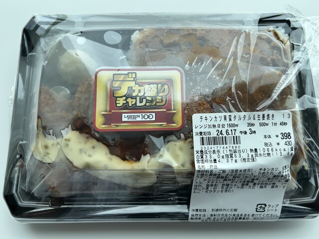 LAWSON STORE 100 Kitanagoya Shikada Ten