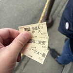 二九八家 いわせ - 