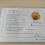 Little Cockoo - メニュー