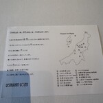 レストラン ウオゼン - 