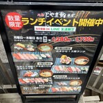 廻転とやま鮨 - 