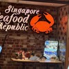 シンガポール・シーフード・リパブリック 大丸梅田
