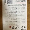御菓子司 角八本店