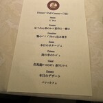 RESTAURANT L’ESPRIT DE CHEVALIER - 