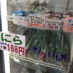 フレッシュ・クラブ - ニラ　冷蔵庫に入っていました