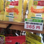 フレッシュ・クラブ - 国産小麦 いいですね〜