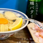 むかん 初台 - 牡蠣バター麺（KBM）2回目