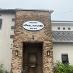 クーネルキッチン - 