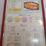 赤ずきん - メニュー