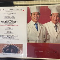 スーツァン・レストラン陳 渋谷店 - メニュー