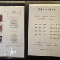 スーツァン・レストラン陳 渋谷店 - メニュー