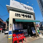 오륙도 낙지볶음  - 