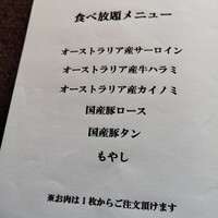鉄板焼 すみだ - 