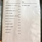 中華飯店 - 新メニュー  3/4（2024年6月〜）