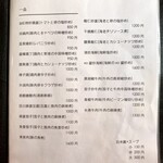 中華飯店 - 新メニュー  1/4（2024年6月〜）