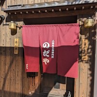 入谷鬼子母神門前のだや - 
