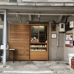 SONOHI BAGEL 本郷店 - 