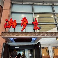 潮夢来 - 