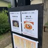 麺や 十兵衛