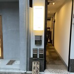 熟成刺身と旨い酒 ひとしお - 外観（間口が狭いので通り過ぎないように注意⚠️）