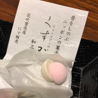 伊豆高原 城ケ崎温泉 花吹雪 - 