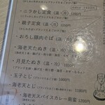 手打ちそば きた戸 - 