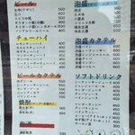 堀内チキンライス - メニュー