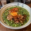 付麺屋 壱志 - ニラそば　890円