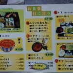 ほびーい喫茶店 - メニュー