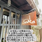 カフェ ド SaRa - 