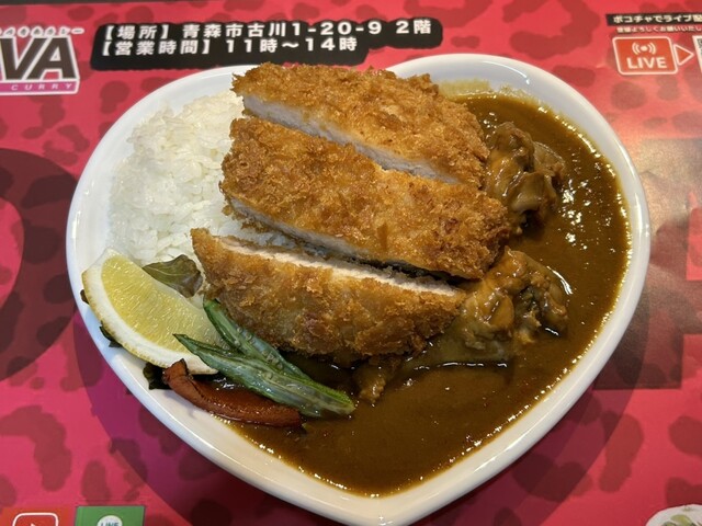 青森カレー DIVA（ディヴァ） - 青森（カレー）の写真