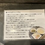 らぁ麺やまぐち - 