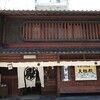 大極殿本舗 六角店