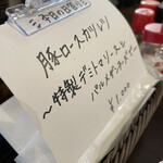 洋食 ツバキ亭 - 