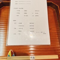 おもてなし茶屋　咲扇 - 