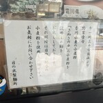 日の出製麺所 - さぬきの夢