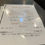 小川亭 とらちゃん - 