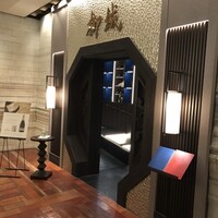 中国料理柳城 - 