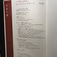 中国料理柳城 - 