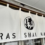 和菓子の楽emon. - 