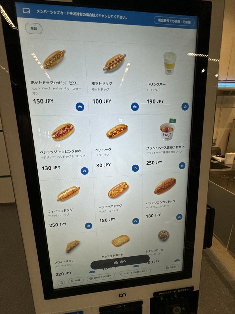 メニュー写真 : IKEAレストラン 神戸 （イケアレストラン） - 南公園/ヨーロッパ料理 | 食べログ