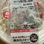 ファミリーマート - 料理写真: